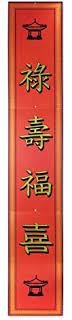 180cm Jointed Foil Asian Pull-down Cutout