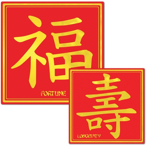 [54178] Printed Foil Asian Cutouts