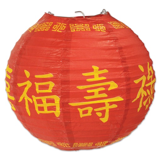 [54562] Asian Paper Lanterns 9 1/2"